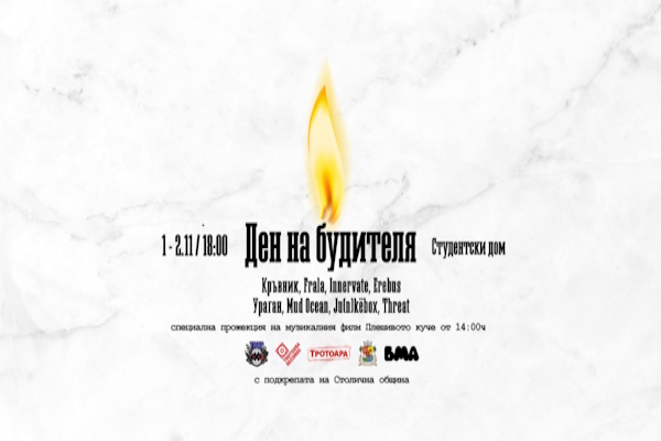 Столична програма 