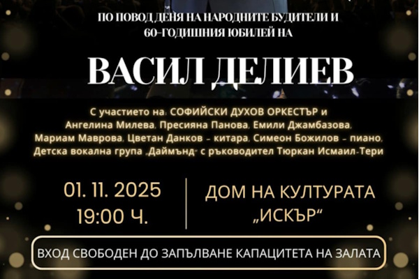 Дом на културата 