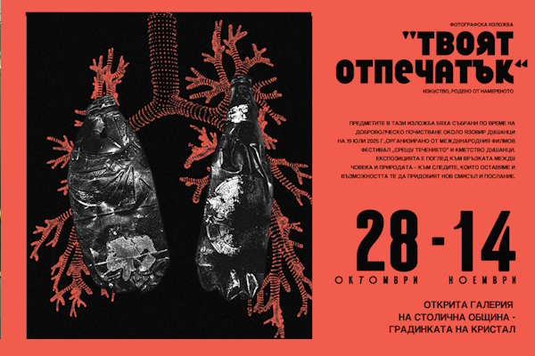 Галерия на открито: Фотографска изложба 