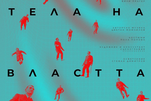 Столична програма 