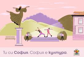 455 проекта в областта на културата са кандидатствали за финансиране по Програма „Култура“ на Столичната община