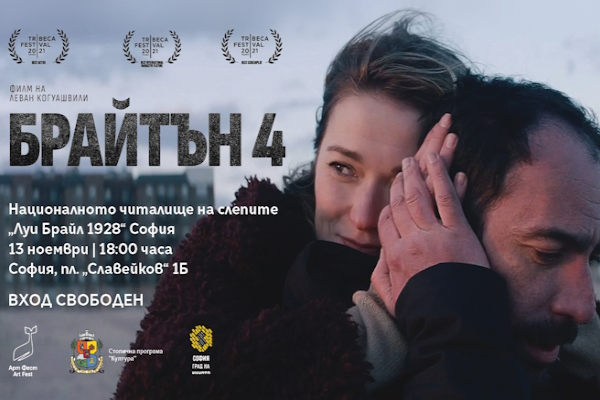 Столична програма 