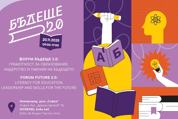 Международен форум 