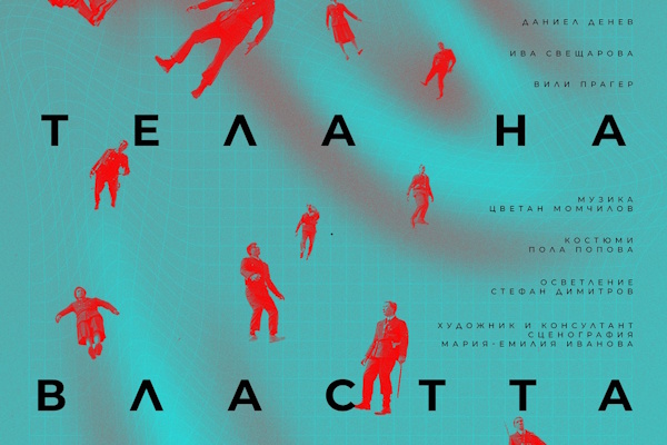 Столична програма 