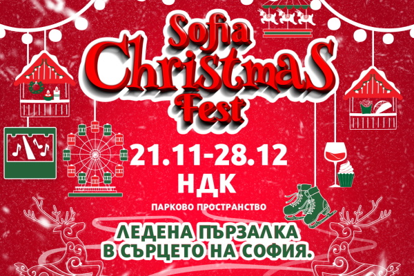 Sofia Christmas Fest