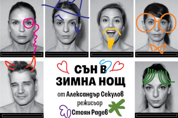 Малък градски театър 