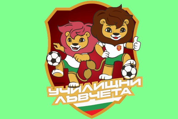 Второ издание на турнира „Училищни лъвчета 2025“