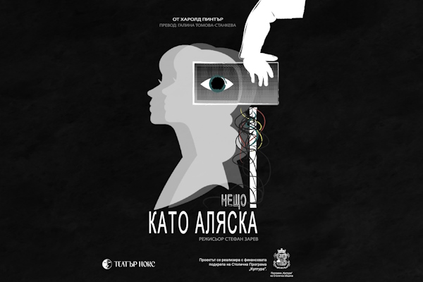 Столична програма 