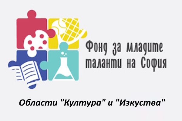 Публична покана с предмет: 