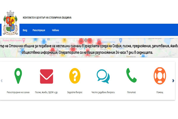 Когато сигналът има значение: Столичнатa община надгражда платоформата call.sofia.bg