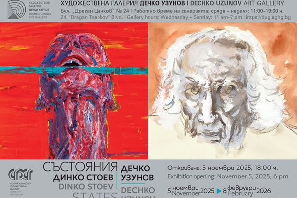 Dechko Uzunov/Dinko Stoev. States