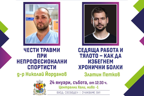 Код: Превенция – 24.01.2026