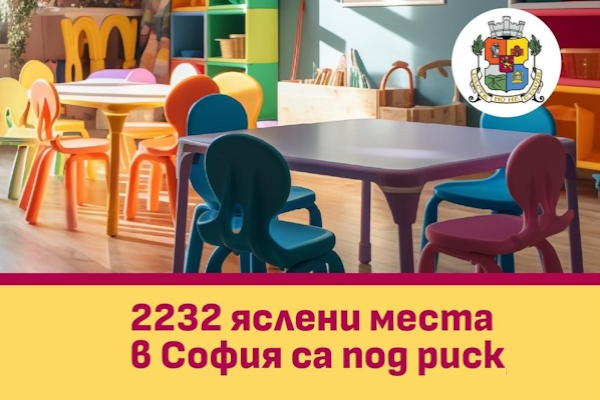 Васил Терзиев: София предлага решение на структурен проблем, застрашаващ 2232 яслени места
