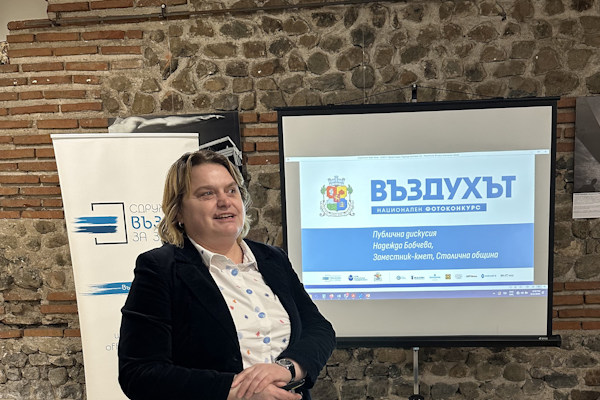 Столичната община, „Въздух за здраве“ и НБУ обединиха експерти и творци в разговор за въздуха като обществена кауза