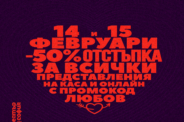 Театър 