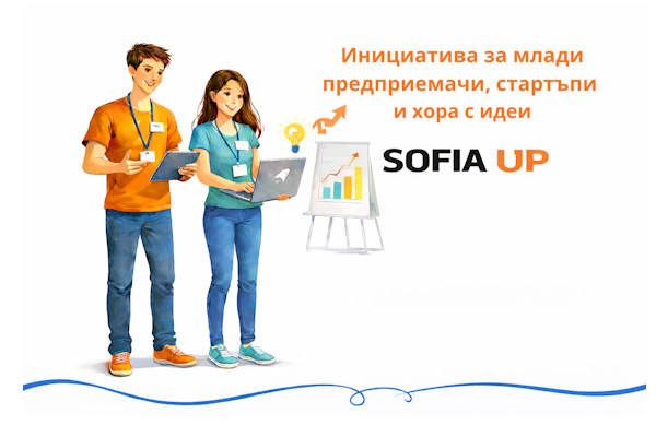 На 15 февруари SOFia HELPers се включиха активно в организирането и подготовката на февруарското събитие от инициативата SOFIA UP - срещи за предприемачи