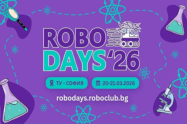 Национално състезание по роботика „Дни на Роботиката '26“