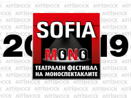 Театралeн фестивал “София Моно”