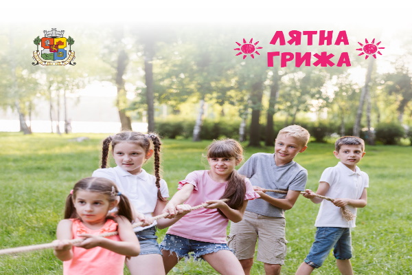Столична община стартира Програма „Лятна грижа“ - 2026