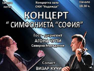Концерт на 