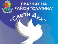 Празник 