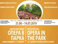 Пресконференция за десетото издание на фестивала 