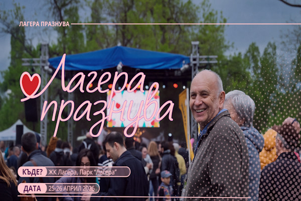 Квартално събитие 