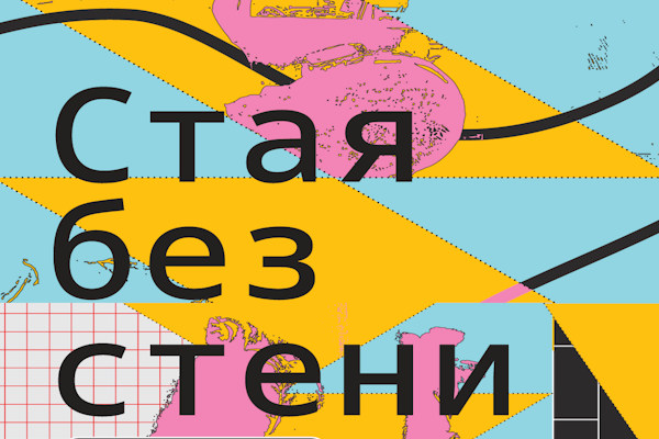 Столична програма 
