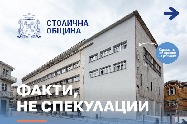 Арх. Любо Георгиев опроверга твърдения за „унищожено културно наследство“ на ул. „Сердика“ 5-А