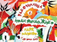 Концерт, посветен на Международния ден за борба срещу употребата на наркотици и наркотрафика