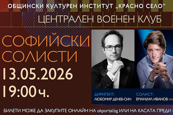 Дом на културата 