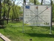 Информация за Западен парк