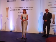 Кметът Фандъкова връчи награда в Националния конкурс 