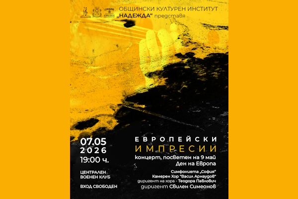 Общински културен институт 