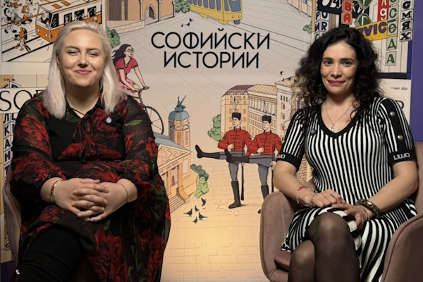 Надежда Цанова на гости на „Софийски истории“