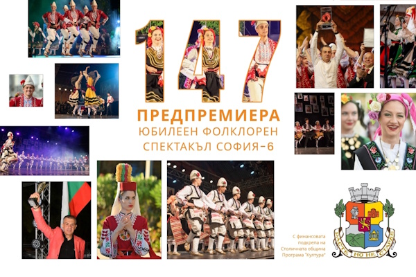 Столична програма 