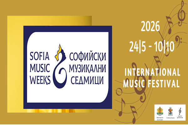 57. Международен музикален фестивал 