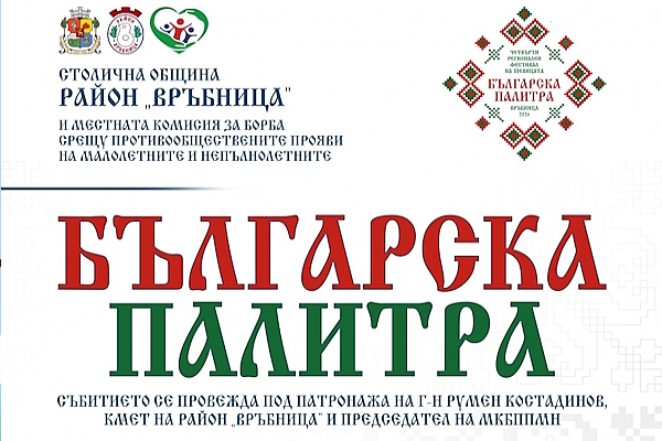 Район 