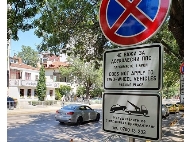 Започва обособяването на първите от общо 200 места за паркиране на велосипеди, мотопеди и тротинетки