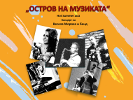 Концертен цикъл 