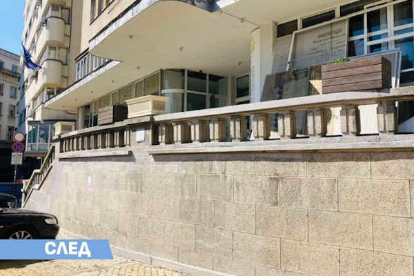 Столичната община възстанови традиционния парапет пред сградата на Държавна агенция „Архиви“ и БНБ