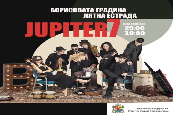 Лятна програма: Концерт на група Jupiter 7