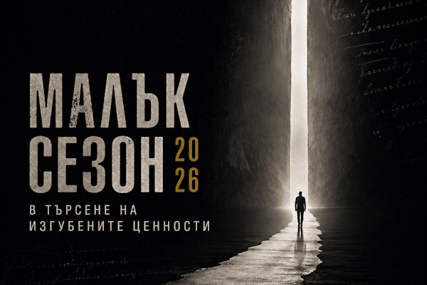 Фестивал 