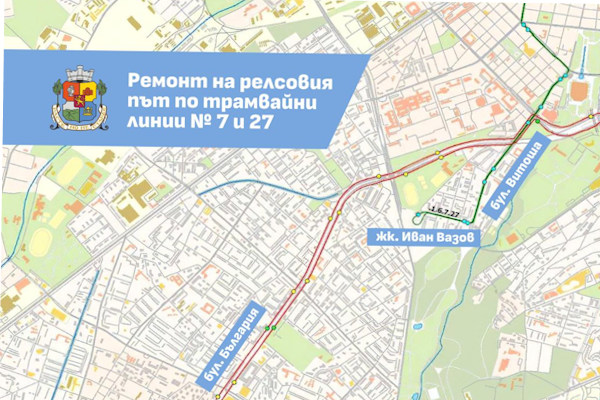 Спешен ремонт на релсовия път по бул. 