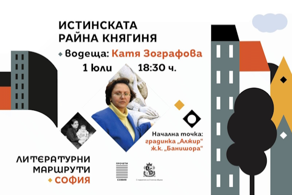 Столична програма 