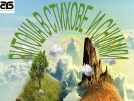 Столичната библиотека на „Алеко“ с Библиобус, изложба, поети и книги