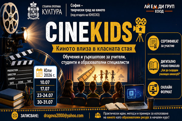 Столична програма 