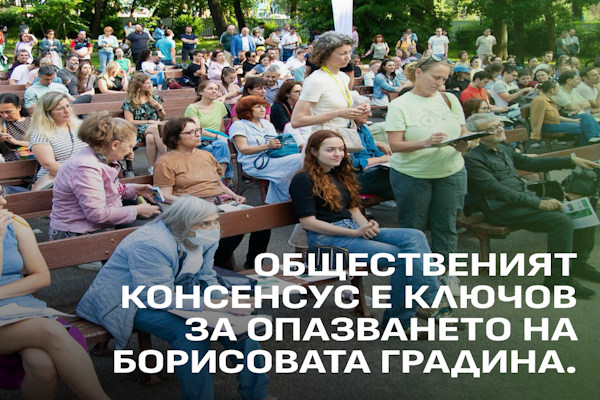 Арх. Любомир Георгиев: Бъдещето на Борисовата градина заслужава разговор, основан на факти, а не на внушения