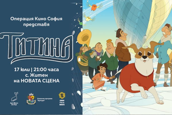 Столична програма 