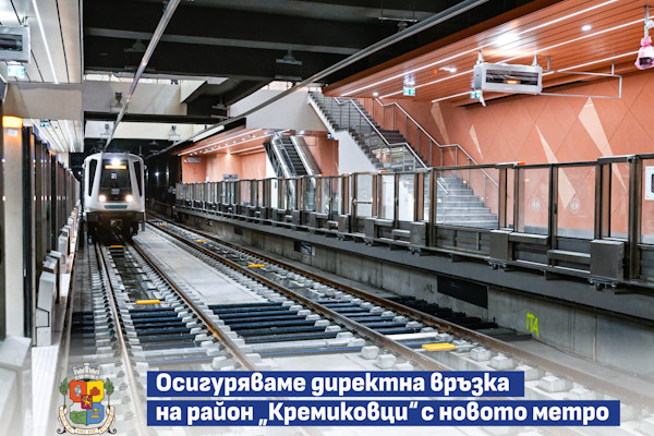 Столична община осигурява директна връзка на район „Кремиковци“ с новото метро